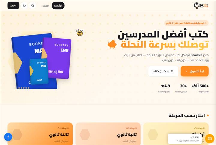 BookBee
